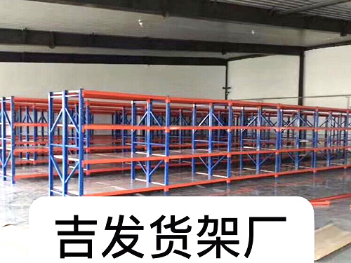 中型货架